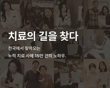 안면마비 진료과 이비안한의원 배너