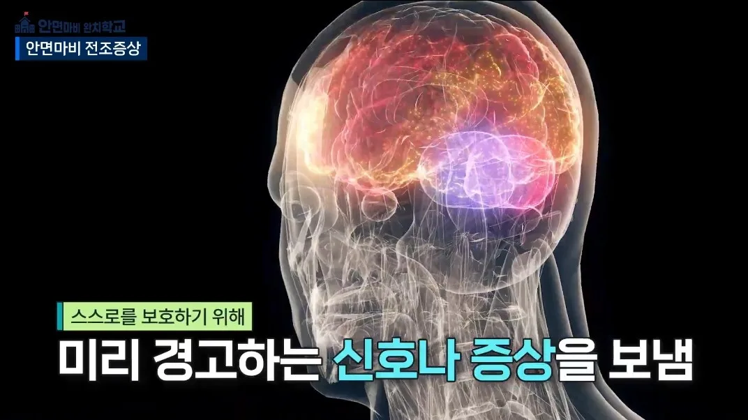 안면 마비 초기 증상 전조 신호