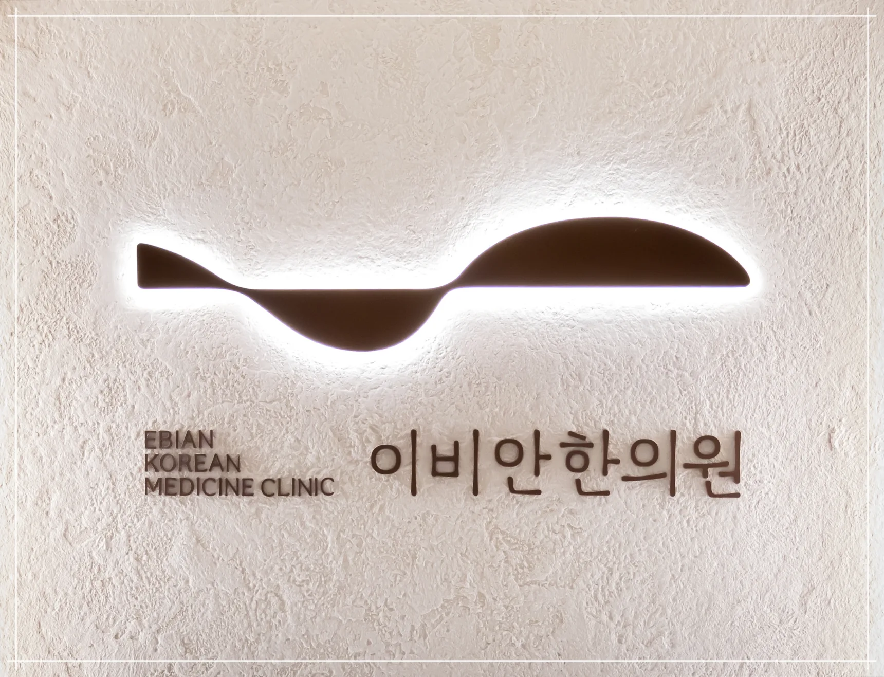 귀 통증 원인과 삼차신경통 치료