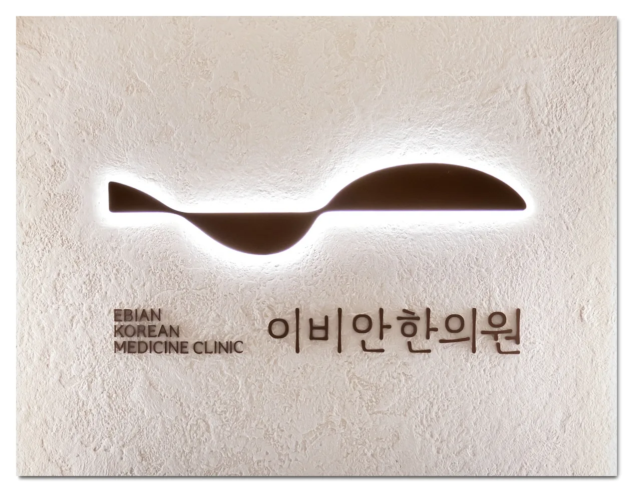 이비안 로고 이미지