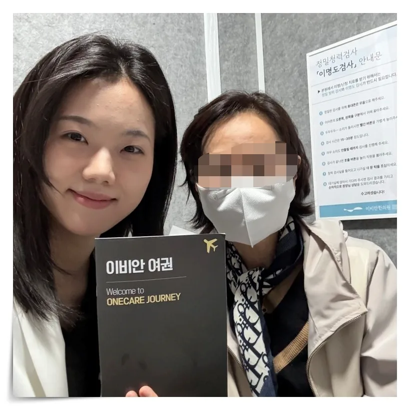 안면경련 실제 치료 후기를 보여주는 이미지