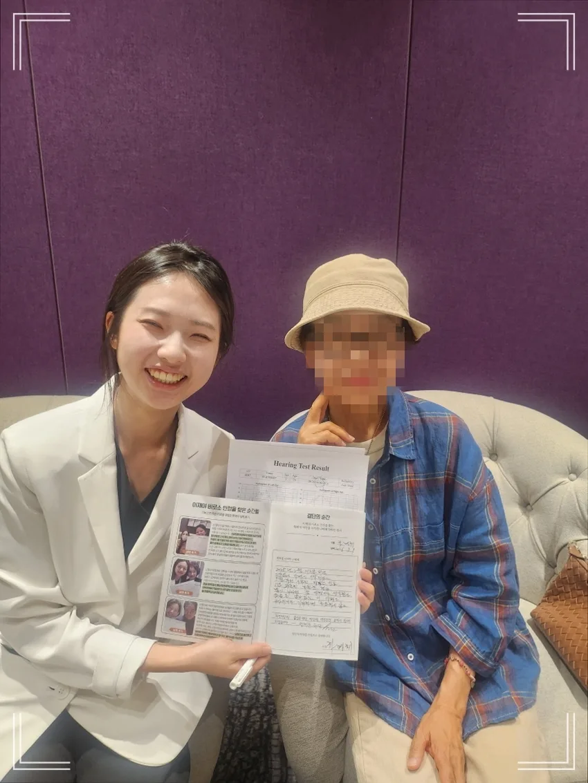 이비안한의원 이명 치료 후기