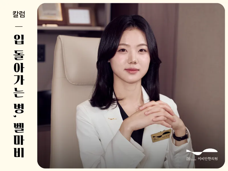입 돌아가는 병 벨마비 치료 어디서