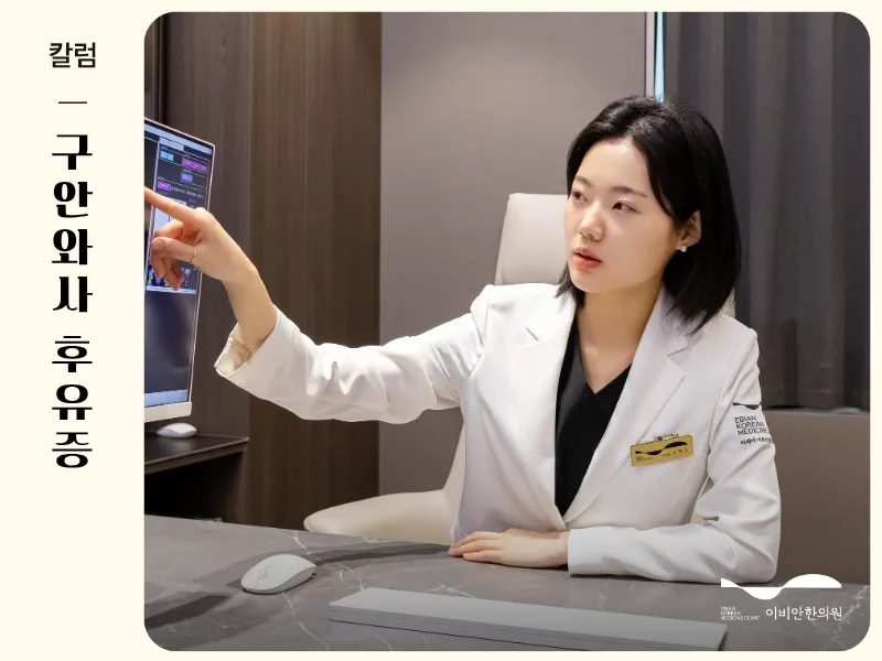 안면마비 후유증과 안면마비 골든타임을 설명하는 이비안한의원 의료진의 모습