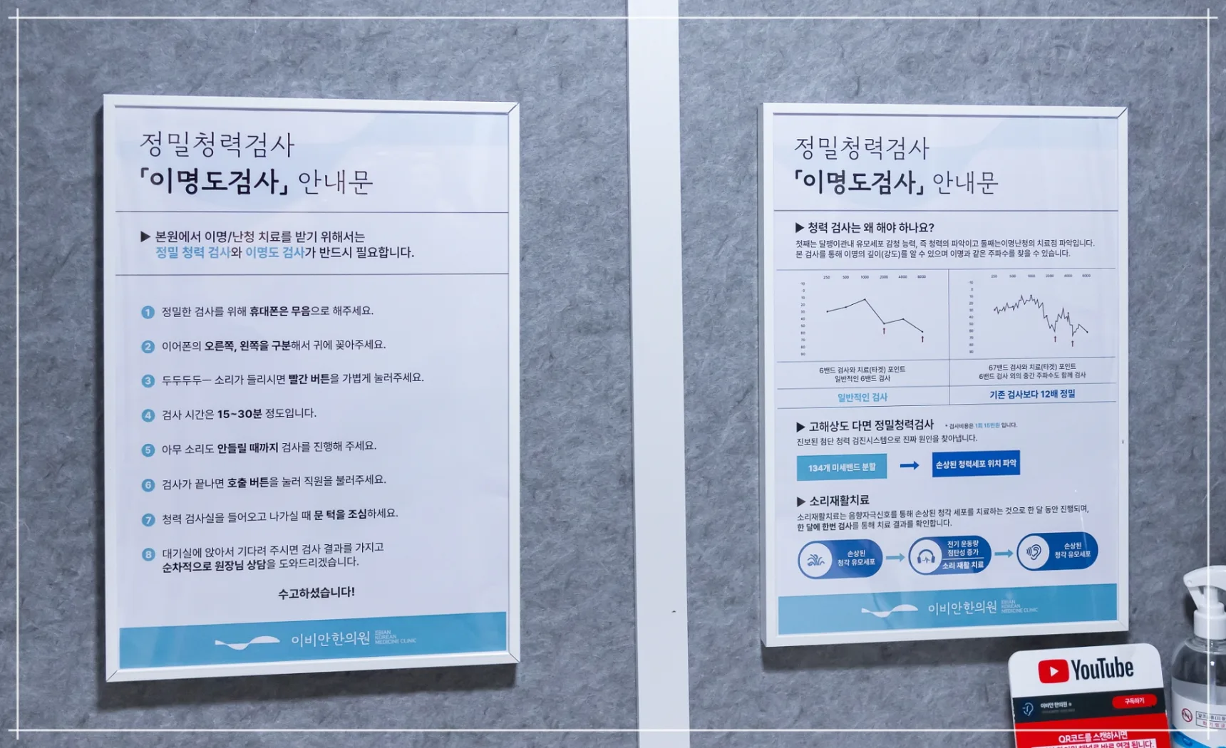 돌발성난청 자가진단, 정밀 검사의 필요성