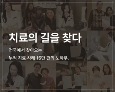 이비안한의원 진료 예약 안내 배너