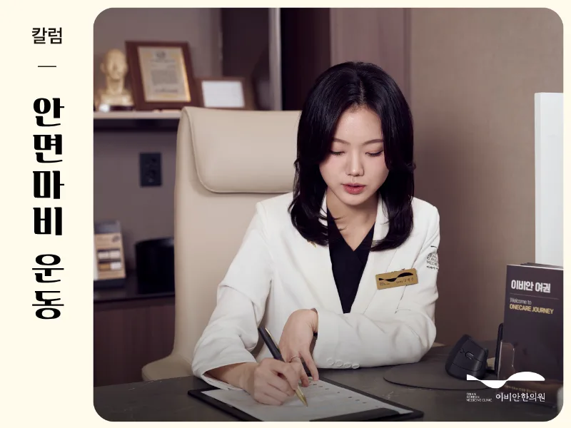 안면마비 운동 안면마비 자가진단