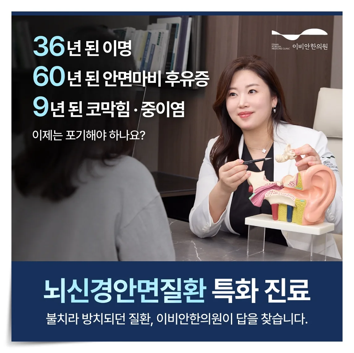 말초성 안면마비 초기증상 이비안한의원에서