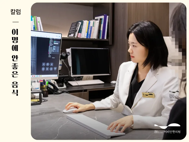 이비안한의원 박동성 이명 메인