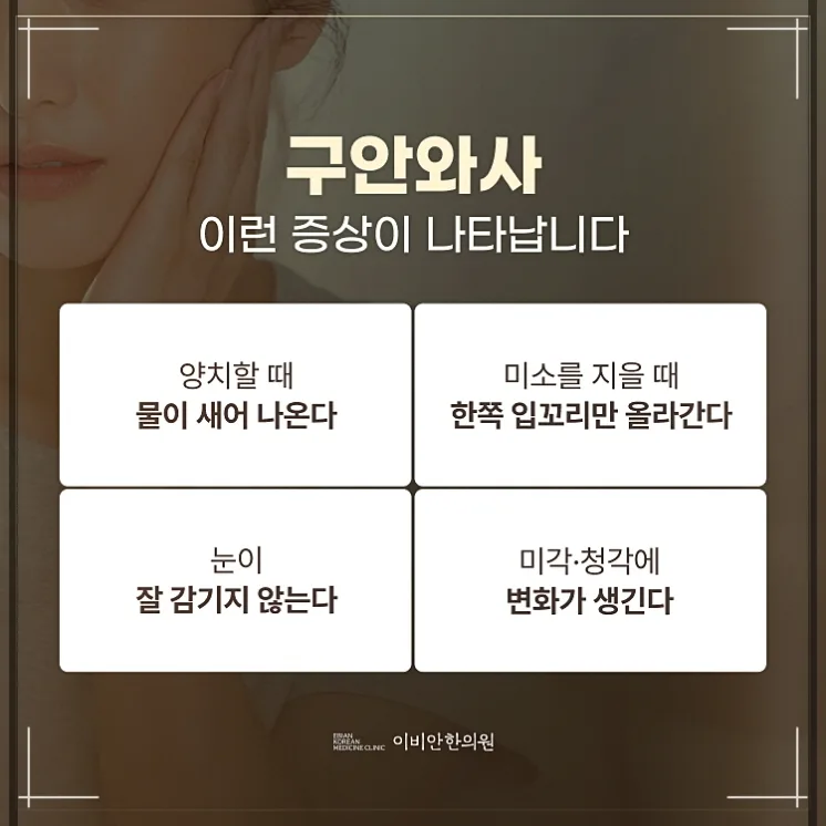 안면마비 주요 주요 증상