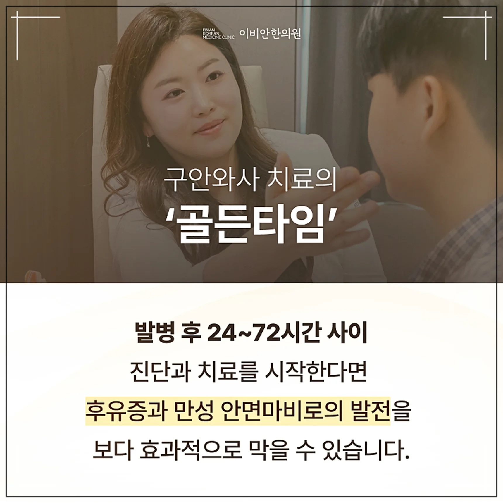 눈떨림 해결, 초기 대응의 필요성