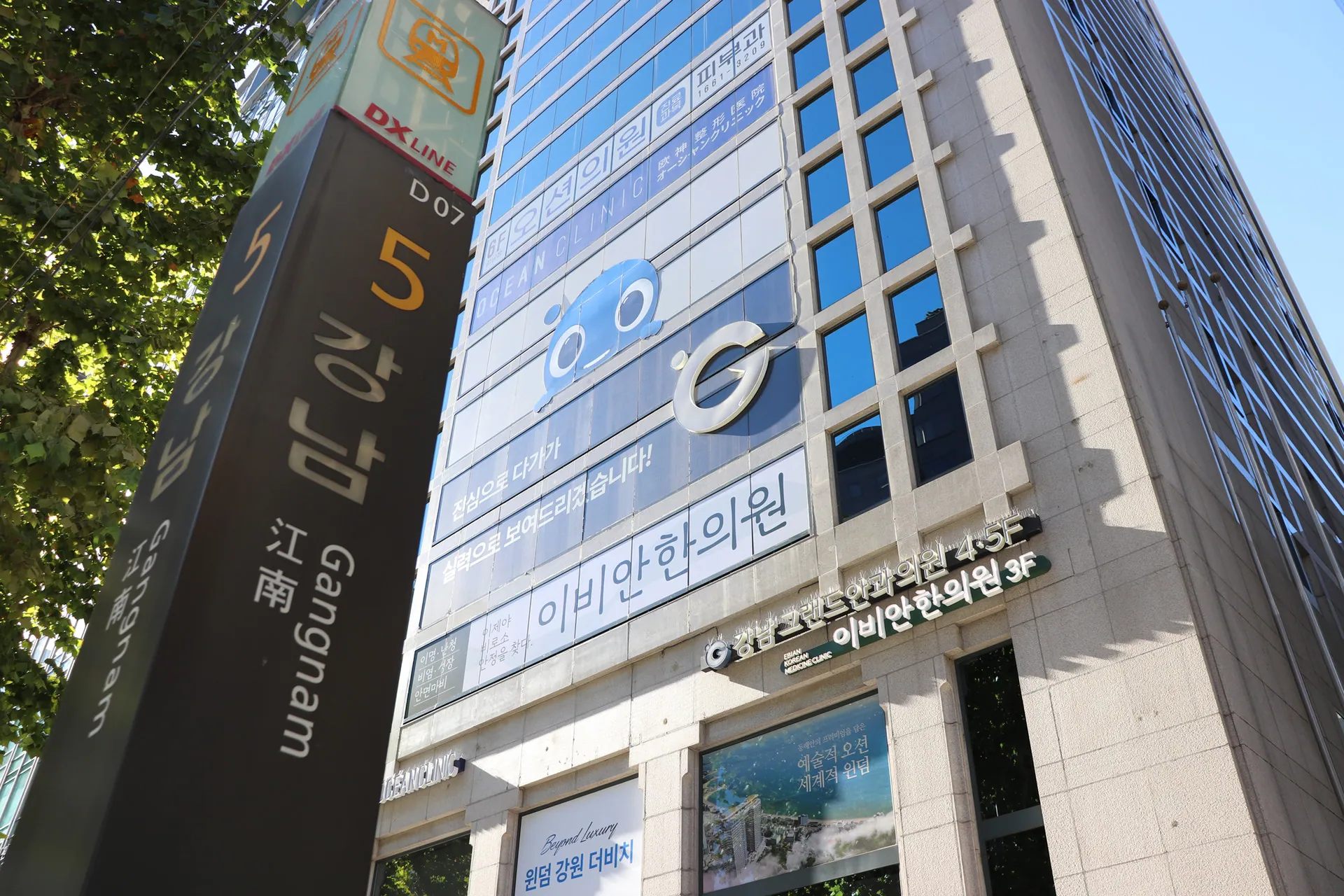 이비안한의원이 있는 강남타워 건물 외관
