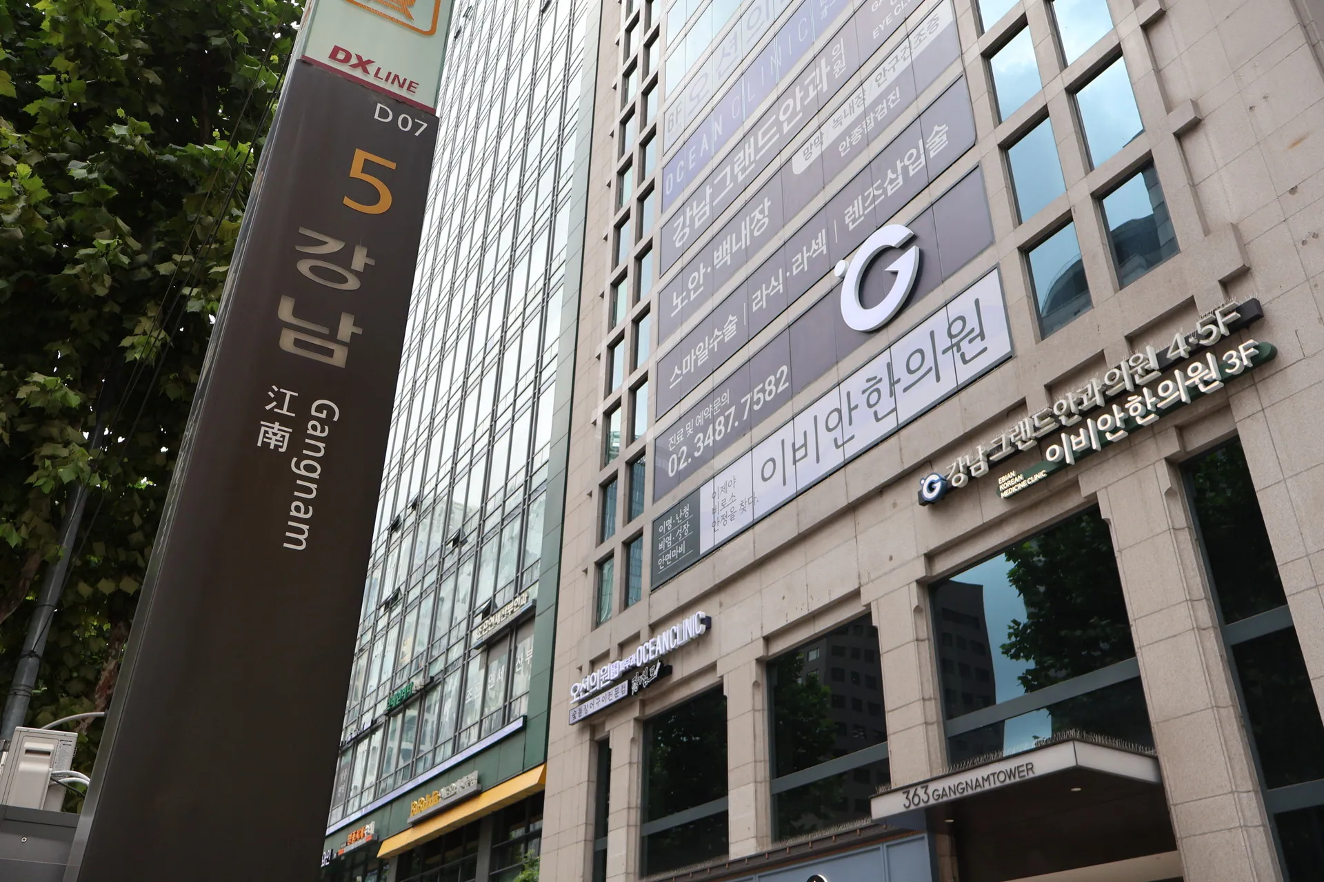 이비안한의원이 있는 강남타워 건물 외관