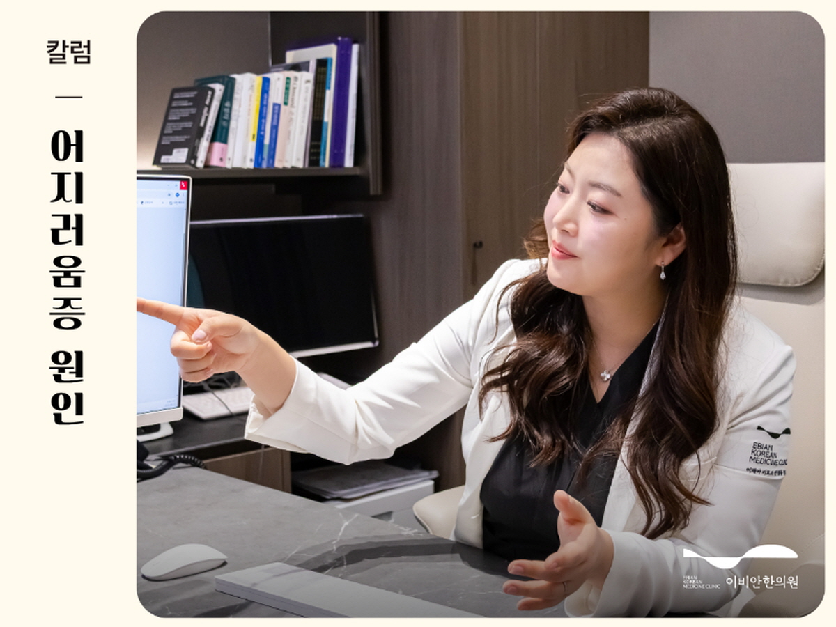 어지러움증 원인, 어지럼증