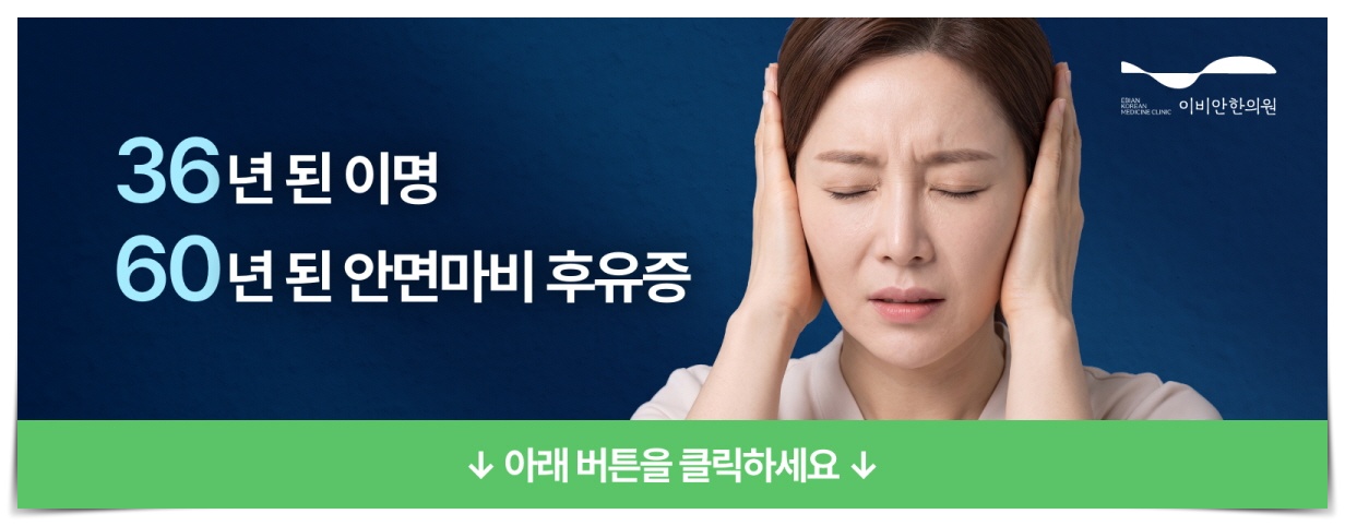 왼쪽 얼굴 통증, 신경통